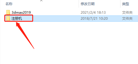 3ds MAX 2019
