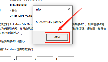 3ds MAX 2019