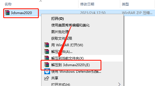 3ds MAX 2020