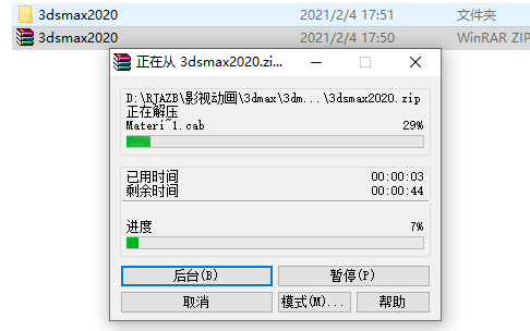 3ds MAX 2020