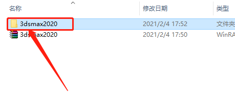 3ds MAX 2020