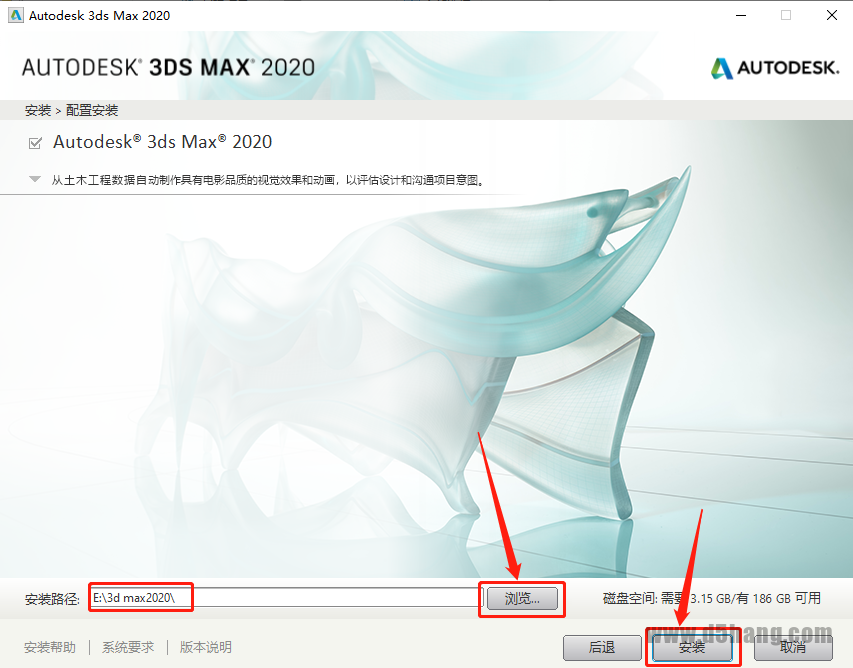 3ds MAX 2020