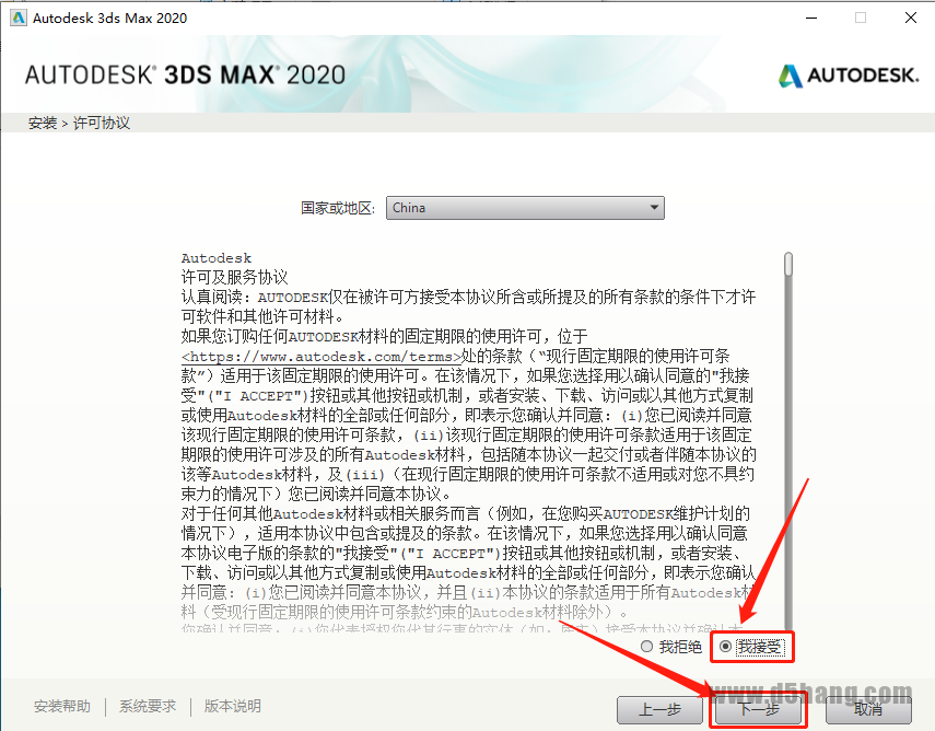 3ds MAX 2020