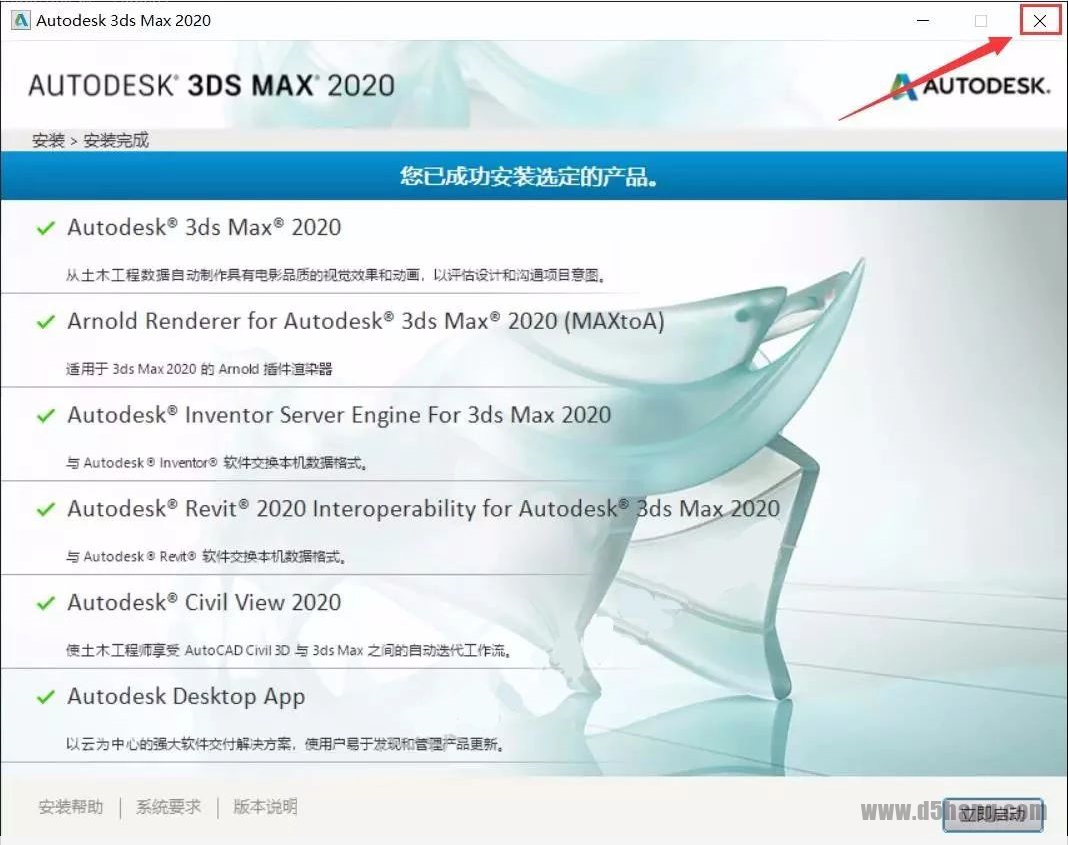 3ds MAX 2020