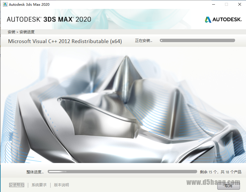 3ds MAX 2020