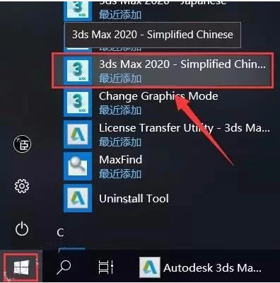 3ds MAX 2020
