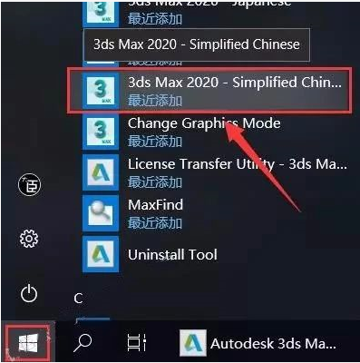3ds MAX 2020