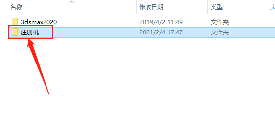 3ds MAX 2020