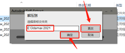 3ds MAX 2021