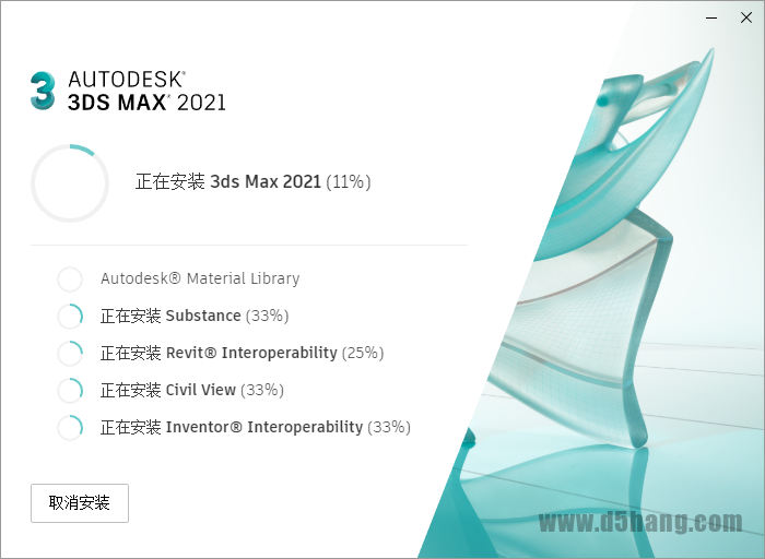 3ds MAX 2021