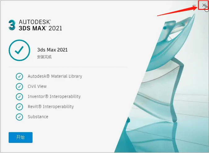 3ds MAX 2021