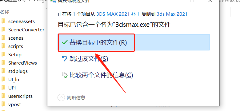 3ds MAX 2021