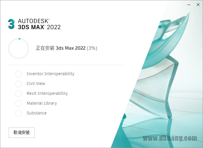 3ds MAX 2022
