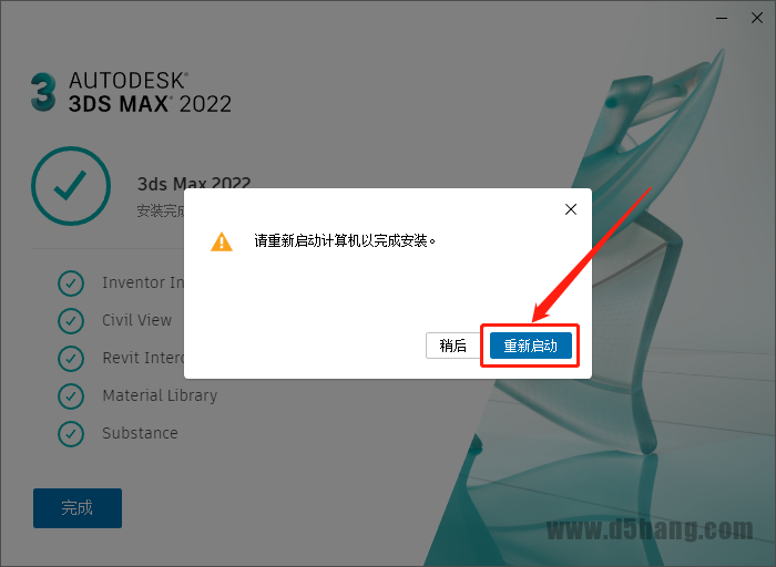 3ds MAX 2022