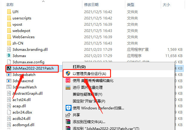 3ds MAX 2022
