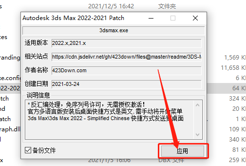 3ds MAX 2022