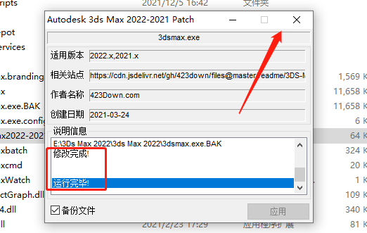 3ds MAX 2022