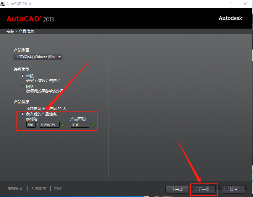 AutoCAD 2013