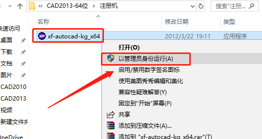AutoCAD 2013