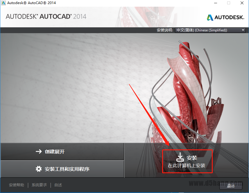 AutoCAD 2014