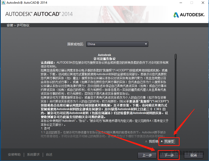 AutoCAD 2014