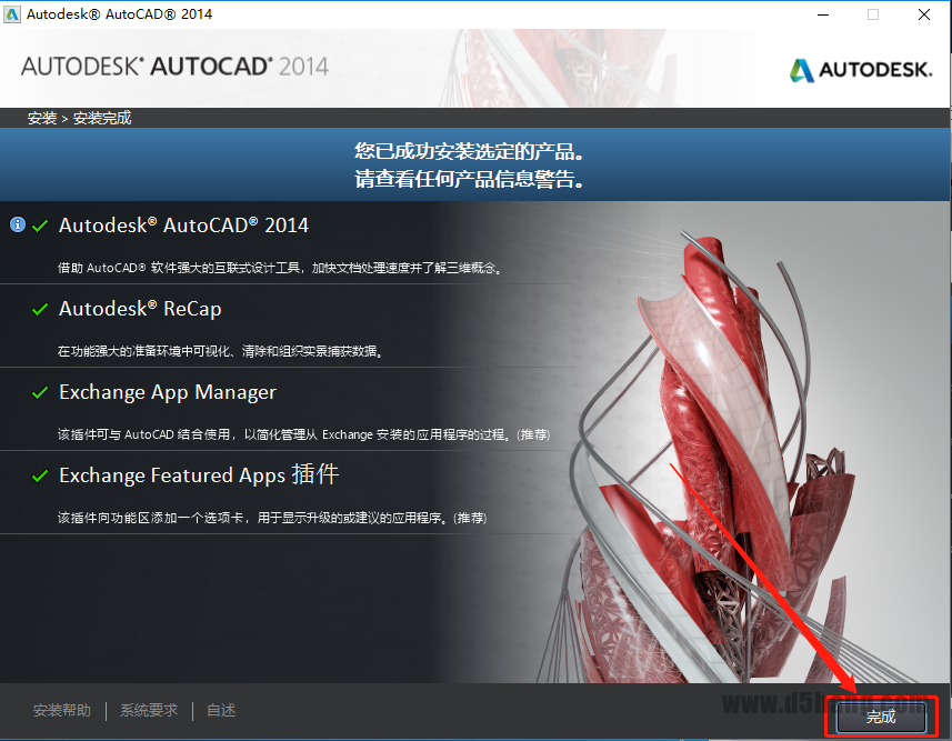 AutoCAD 2014