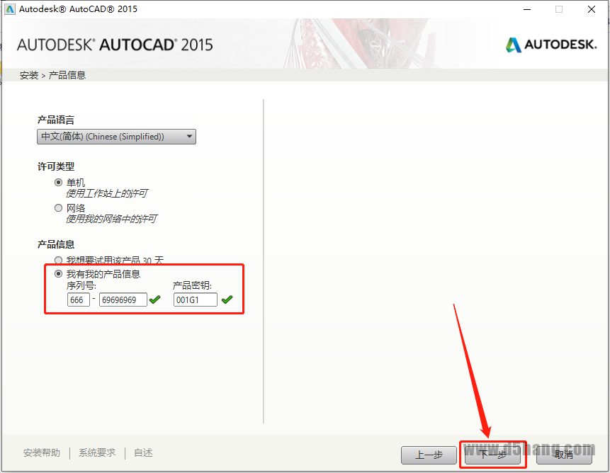 AutoCAD 2015