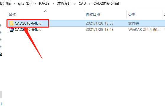 AutoCAD 2016
