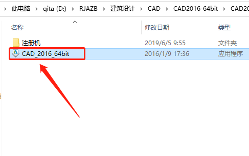 AutoCAD 2016