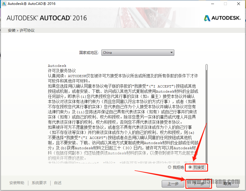 AutoCAD 2016
