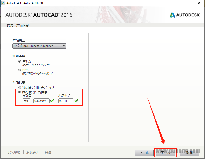 AutoCAD 2016