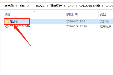 AutoCAD 2016