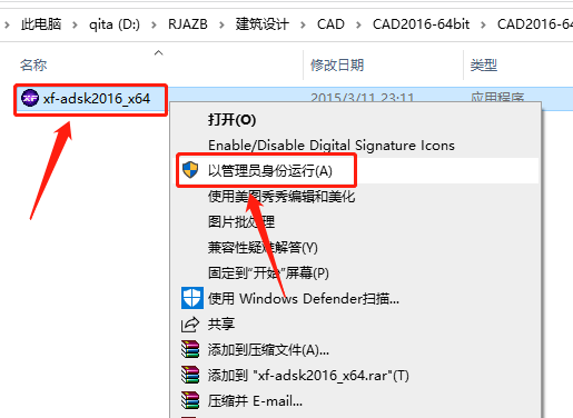 AutoCAD 2016