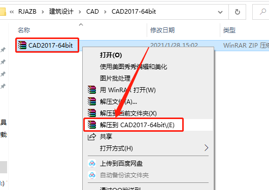 AutoCAD 2017