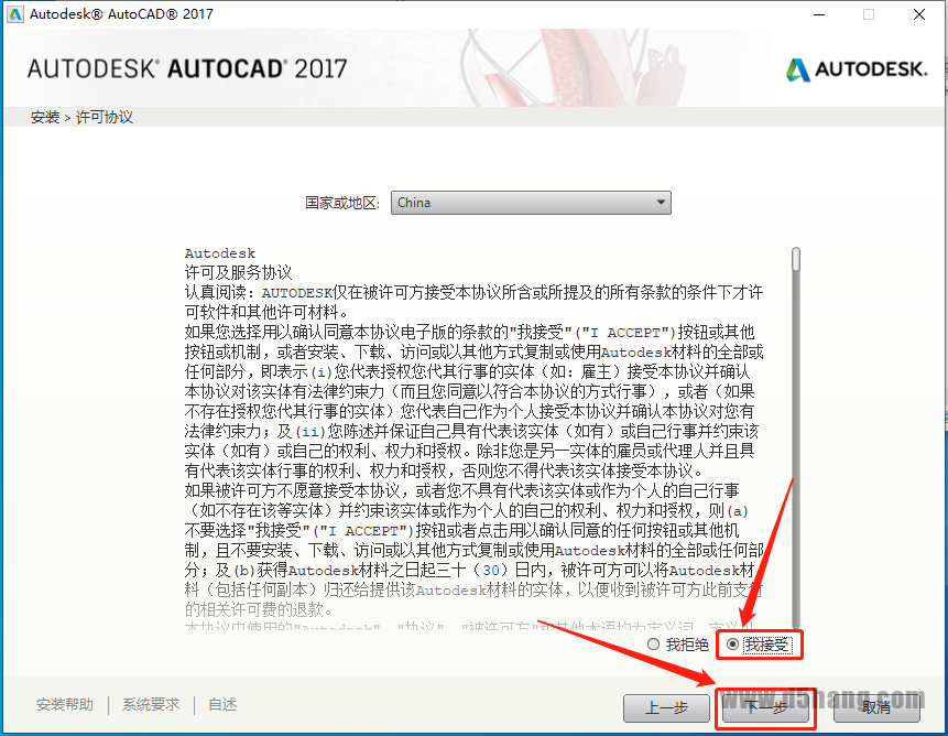 AutoCAD 2017