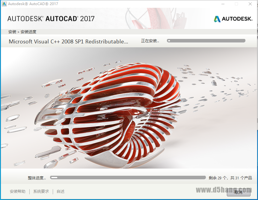 AutoCAD 2017