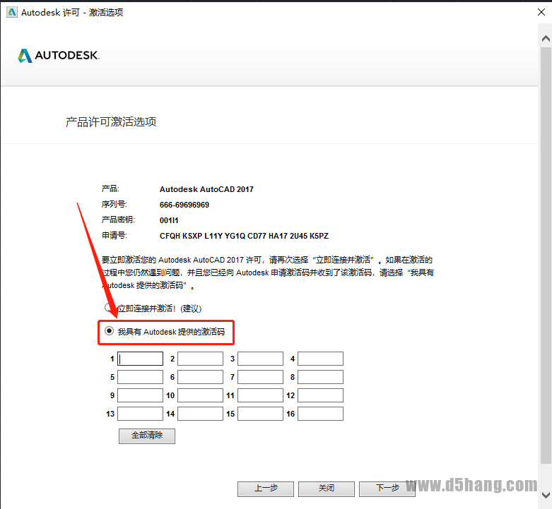 AutoCAD 2017