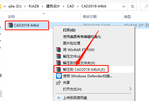 AutoCAD 2018