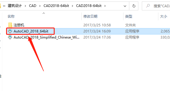 AutoCAD 2018