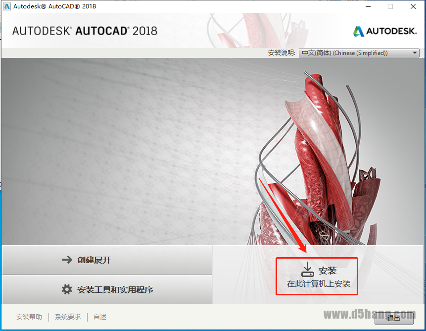 AutoCAD 2018