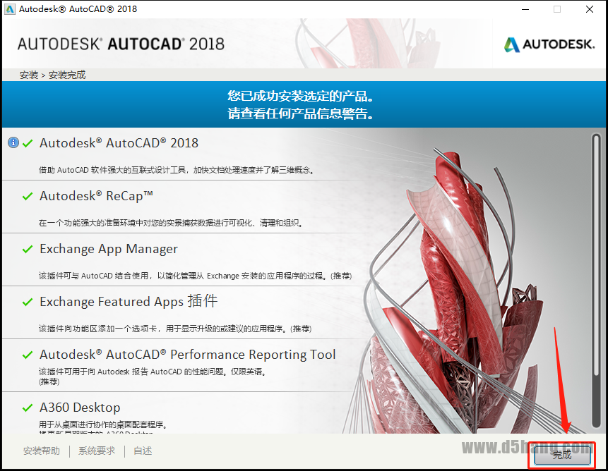 AutoCAD 2018