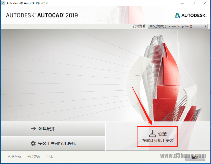 AutoCAD 2019