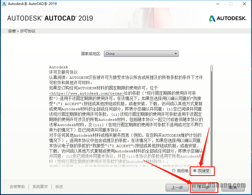 AutoCAD 2019