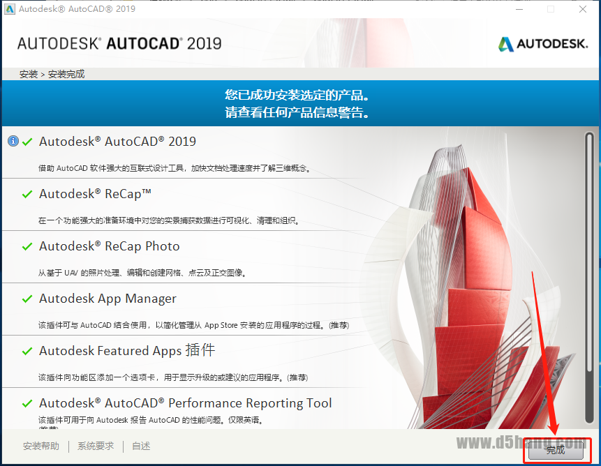 AutoCAD 2019