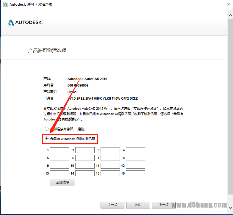 AutoCAD 2019