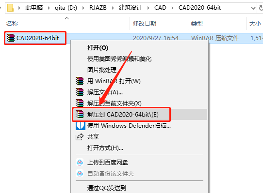 AutoCAD 2020