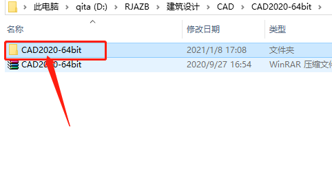 AutoCAD 2020