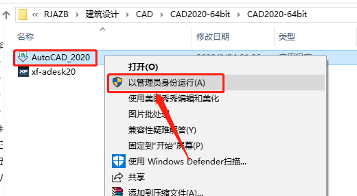 AutoCAD 2020