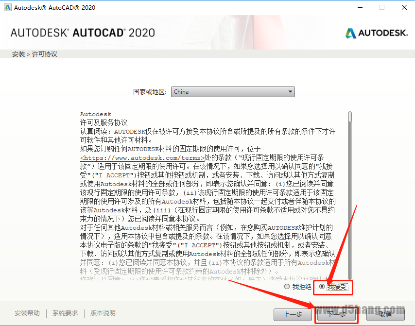 AutoCAD 2020