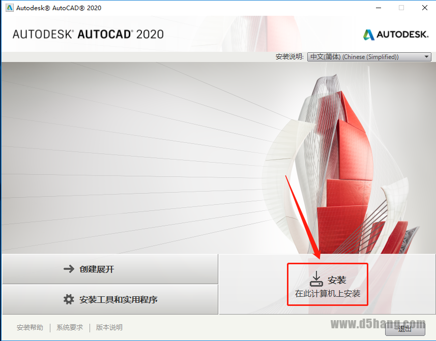 AutoCAD 2020